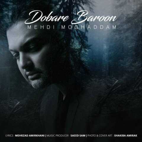 Mehdi Moghadam Dobareh Baroon